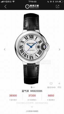 Kajia Mechanical Blue Balloon, 33Mm Dial, Please Distinguish That This Is Mechan - Click Image to Close