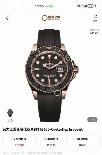 Rolex 116655 Yacht-Master Rolex Series: Yacht-Master Series Model: 116655 Materi