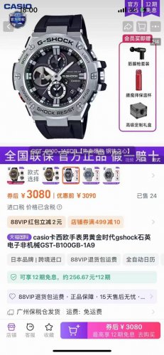 New Arrival G-Steel Series Gst-B100 Model: The Steel Heart Of Sports, One Of The