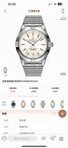 Unified Price: Breitling's newest model, the A10380101L1A1 series, has reached n