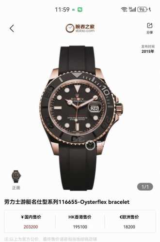 Rolex 116655 Yacht-Master Rolex Series: Yacht-Master Series Model: 116655 Materi