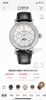 White Diamond And Gold Diamond Patek Philippe Patek Philippe Complex Function Se