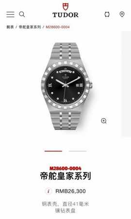 Newly Arrived! Tudor Royal Series Watch, Featuring 8 Genuine Diamonds On The Dia - Click Image to Close