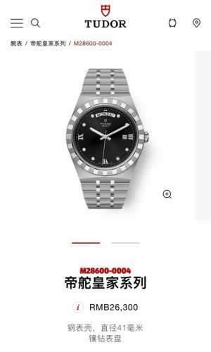 Newly Arrived! Tudor Royal Series Watch, Featuring 8 Genuine Diamonds On The Dia