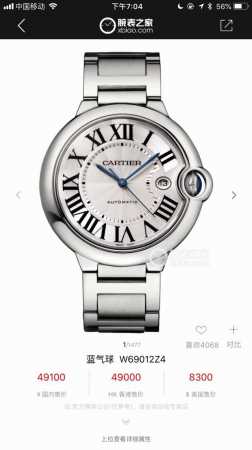 3120. The 42Mm Mechanical Watch Of The Calibre Blue Balloon Series For Men Has A - Click Image to Close