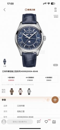 Uniform price: Vc Vacheron Constantin Fiftysix Full Calendar Series Watch Model