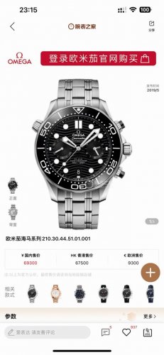 Tvs-Omega Omega Ot New Seamaster 300M 44Mm Chronograph Watch Tvs Factory1-1 Excl