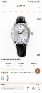 The Latest 2025 Version Of The Longines Master Collection Mechanical Ladies' Wat