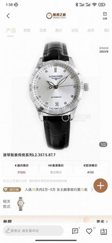 The Latest 2025 Version Of The Longines Master Collection Mechanical Ladies' Wat