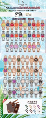 One-Price Free Belt With Box Patek Philippe All Colors One-Price Free Belt Buckl