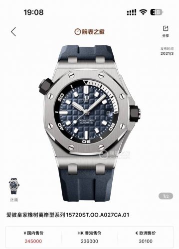 Audemars Piguet Offshore Oak Ap20440St, blue dial, automatic mechanical, 42mm c
