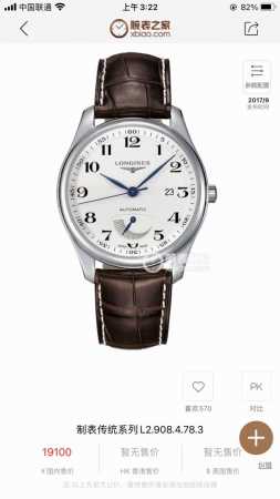 Longines Master Watchmaking Tradition Series L2.908.4.78.3 Large Bezel!Equipped - Click Image to Close