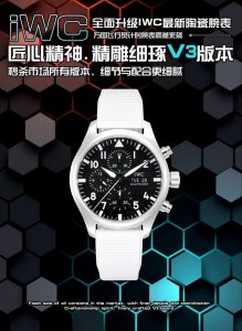 A fully upgraded Iwc latest ceramic watch The Iwc Pilot's Chronograph watch has