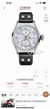 Tw New Arrival Peak Of Aesthetic Design The Brightest Star In The Iwc Family, Th - Click Image to Close