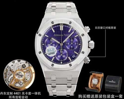 White-Gold-Black Bls New Audemars Piguet Royal Oak Offshore 26420 Series. 1: Da