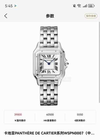 Cartier Panther Series Model: Wspn0007 Medium Case Diameter 27*37mm Quartz Movem - Click Image to Close