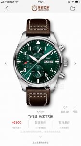 , Iw377726, New Release! Top Quality! Export Order! Brand New! Only missing the