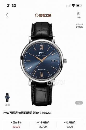 A man who understands life, the IWC Portofino blue dial with gold hands and a th