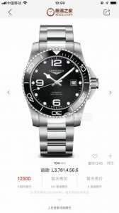 Longines, Conquest Diver Series Men's Watch, The Water Ghost Of Longines, Water-