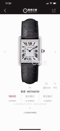 Real-Life Photos Of The Upgraded Premium Version Of The Cartier Ultra-Thin Tank - Click Image to Close