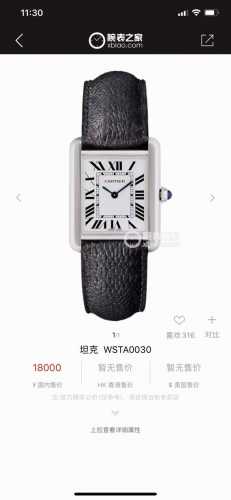 Real-Life Photos Of The Upgraded Premium Version Of The Cartier Ultra-Thin Tank