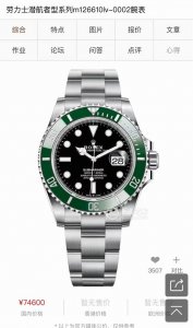 Gd Quality Control, the newly upgraded Submariner, the brightest star in the nig