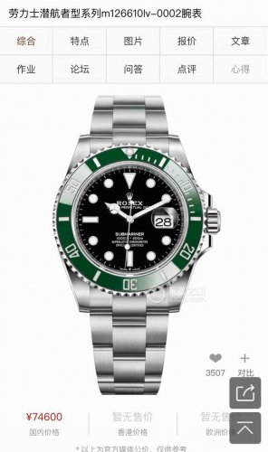 Gd Quality Control, the newly upgraded Submariner, the brightest star in the nig