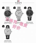 Brand: Tissot Type: Classic Le Locle Series Strap: Top-grade 316L stainless ste