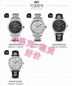 Brand: Tissot Type: Classic Le Locle Series Strap: Top-grade 316L stainless ste