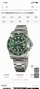as genuine products. Ad Quality Control will also screen the movement and perfor