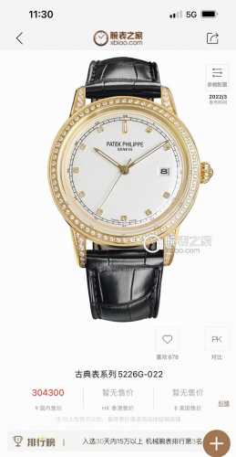 Tw The latest and hottest Patek Philippe watch of 2025, the highest-quality vers