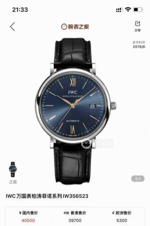 A man who understands life, the IWC Portofino blue dial with gold hands and a th - Click Image to Close