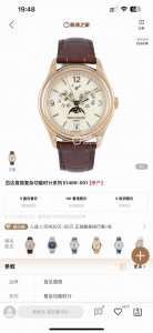 2025 Strongly Recommend Patek Philippe's 5146 And 5147 Multi-Function Watches, W