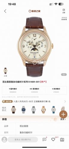 2025 Strongly Recommend Patek Philippe's 5146 And 5147 Multi-Function Watches, W