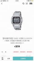 Casio 35th Anniversary Limited Edition Retro Metal Watch for Men, Gmw-B5000D-1-B
