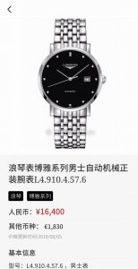 The latest Longines Boya men's watch, ultra-thin at 39mm, very comfortable to w