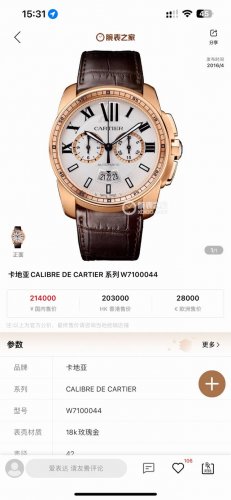 Authentic Replica, 1:1 Scale, Featuring The Original Cartier Calibre 9100 Moveme