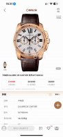 Authentic Replica, 1:1 Scale, Featuring The Original Cartier Calibre 9100 Moveme