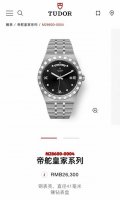 Newly Arrived! Tudor Royal Series Watch, Featuring 8 Genuine Diamonds On The Dia
