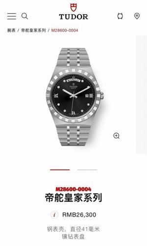 Newly Arrived! Tudor Royal Series Watch, Featuring 8 Genuine Diamonds On The Dia