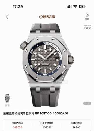 Audemars Piguet Oak Offshore Ap20 St Elephant Grey Automatic, 42mm case diameter - Click Image to Close