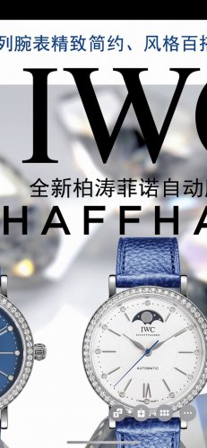 Tw New product with the best appearance Iwc's most dazzling star, IWC's long kin