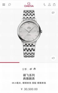 De Ville series elegant automatic mechanical watch. 39.5mm diameter, premium sta