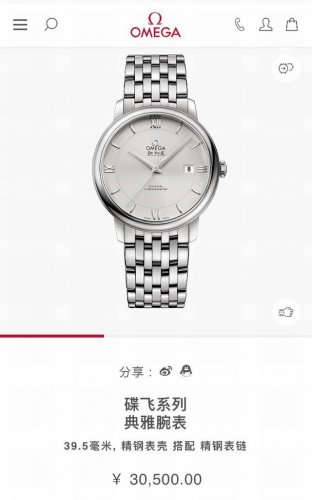 De Ville series elegant automatic mechanical watch. 39.5mm diameter, premium sta