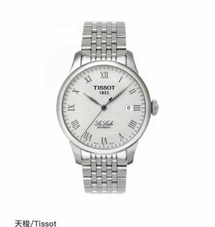 Entry-level? Tissot Le Locle T41.1.483.33 men's watch with quality exceeding ten - Click Image to Close