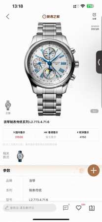 Lgs: A Brand-New Creation, The Longines L2.773.4 Eight-Hand Moon Phase Multifunc - Click Image to Close