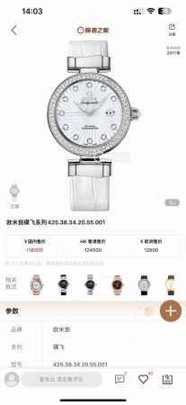 Boutique V4 Version Omega De Ville Ladymatic Bird's Nest Series Women's Mechanic - Click Image to Close