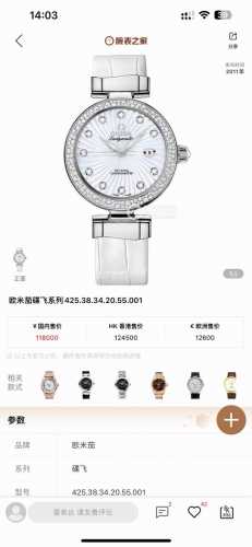 Boutique V4 Version Omega De Ville Ladymatic Bird's Nest Series Women's Mechanic