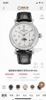 White Diamond, Gold Diamond Patek Philippe Patek Philippe Complicated Function S