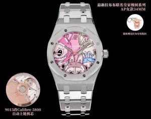 Sj, white case 1700 diamond case, limited to 100 pieces, Omf Ap, Audemars Piguet